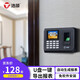 浩順C138指紋識別考勤機WIFI網(wǎng)絡(luò )簽到機APP手機打卡機U盤(pán)自動(dòng)升成報表智能員工上下班打卡 【新款】C138+ U盤(pán)版【2022年新算法】