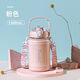 富光兒童水杯學(xué)生保溫杯大容量高顏值ins旅行壺外帶便攜304不銹鋼 粉色雙飲 304內膽 1300ml 可背可提