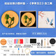 景泰藍非遺diy掐絲琺瑯鏡子畫(huà)團建暖場(chǎng)活動(dòng)入門(mén)國潮手工材料包 亭亭玉立鏡面款（全套材料工具包