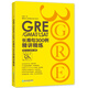新東方 GRE/GMAT/LSAT長(zhǎng)難句300例精講精練