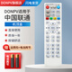 DONPV 適用于中國聯(lián)通華為EC6109-U網(wǎng)絡電視IPTV機頂盒遙控器KL1616 Q21 聯(lián)通EC6109-U+電池