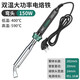 鹿仙子大功率電烙鐵工業(yè)級家用維修焊接套裝焊錫槍尖頭彎頭外熱式電烙鐵 150W彎頭【高低雙溫調控】 【烙鐵頭+發(fā)熱芯套餐】