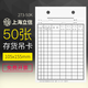 立信273-50存貨吊卡 物料卡 倉(cāng)庫(kù)卡 材料卡 庫(kù)存卡 存料卡50張