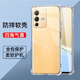 驅(qū)馳適用 VIVO S12PRO手機(jī)殼四角防摔全包邊氣囊保護(hù)套透明軟殼手機(jī)套防摔殼男女款簡約 VIVO S12PRO手機(jī)殼【四角防摔】