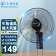 水仙（Narcissus） 上海水仙電風(fēng)扇12/16/18英寸壁扇 墻壁掛扇牛角扇家用壁掛式風(fēng)扇工業(yè)扇壁掛扇五葉 18寸 黑3片AS牛角扇/滾珠軸承
