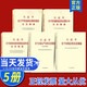 【套裝5冊(cè)】習(xí)近平關(guān)于依規(guī)治黨論述摘編+習(xí)近平關(guān)于堅(jiān)持和完善黨和國家監(jiān)督體系論述摘編+習(xí)近平關(guān)于全面從嚴(yán)治黨論述摘編+習(xí)近平關(guān)于黨風(fēng)廉政建設(shè)和反腐敗斗爭(zhēng)論述摘編+習(xí)近平關(guān)于嚴(yán)明黨的紀(jì)律和規(guī)矩論述摘編