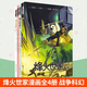 包郵烽火世家漫畫(huà)12345全4冊 集科幻戰爭家庭公路要素 科幻雨果獎漫畫(huà)書(shū)籍