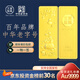 天寶龍鳳黃金金條Au9999投資金條足金生日金條禮物節(jié)日送禮儲值收藏積存金 【福祿吉祥】金條10g