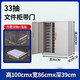 鎧運(yùn)文件柜抽屜式多層a4資料收納柜樣品合同憑證票據(jù)鐵皮檔案美甲柜 33抽帶門