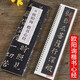 唐歐陽(yáng)詢(xún)楷書(shū)心經(jīng) 經(jīng)典碑帖臨摹字卡 歐體楷書(shū)毛筆書(shū)法字帖