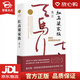 【新華書(shū)店全新正版】紅高粱家族 莫言 著 浙江文藝出版社