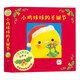 點(diǎn)讀版 小雞球球的圣誕節 手工立體書(shū) 繪本點(diǎn)讀版(幼兒園兒童繪本3-6歲睡前故事兒童早教認知圖書(shū)幼兒?jiǎn)⒚?(支持小猴皮皮點(diǎn)讀筆)