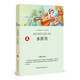水滸傳 《語(yǔ)文》推薦閱讀叢書(shū) 中小學(xué)課外閱讀 無(wú)障礙閱讀 經(jīng)典讀物 附贈知識問(wèn)答及壓軸試題