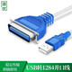 潛優(yōu) usb轉(zhuǎn)并口打印機線db36老式電腦25針串口lpt連接轉(zhuǎn)換線1284打印線USB2.0接口 USB轉(zhuǎn)2.0轉(zhuǎn)并口1284打印線