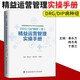 正版包郵 新版DRG/DIP病種組精益運營(yíng)管理實(shí)操手冊秦永方韓冬青于慧蘭醫院成本核算成本運營(yíng)醫保支付改革drg精益運營(yíng) dip運營(yíng)管理 醫院drg書(shū) 9787567919037