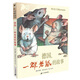 當(dāng)當(dāng) 彩烏鴉世界文庫(kù)（霓之輯 虹之輯）愛(ài)心企鵝/小海倫的秘密/烏鴉理查/媽媽走了/本愛(ài)安娜/一群老鼠的故事/下落不明的故事/到奇跡島去/莉莉老鼠的冒險(xiǎn)/悄悄的露易絲 德國(guó)，一群老鼠的故事