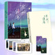 【正版新書】北州情書 新銳作家許念念繼她與白玫瑰后全新力作 不問歸期跨越山海向你而來 好在來自北州的情書不會(huì)絕跡