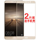 奧多金 華為Mate9鋼化膜全屏覆蓋保護手機貼膜 適用于華為Mate9(MHA-AL00) 土豪金-全屏鋼化膜