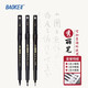 寶克（BAOKE）秀麗筆 書(shū)法筆 軟筆可加墨鋼筆式毛筆學(xué)生用大中小楷硬筆字帖練字寫(xiě)請帖書(shū)畫(huà)文房用品 大中小楷秀麗筆各一支 練字【黑色】包郵