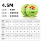 黃金眼 2022新款精綁線(xiàn)組釣魚(yú)線(xiàn)套裝全套臺釣超強拉力綁好漁具成品大物主線(xiàn)組 黃金眼-強勁線(xiàn)組4.5米 1.2號一卷