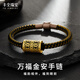 豐全珠寶萬福金安轉(zhuǎn)運(yùn)珠黃金男士手鏈足金999男款手環(huán)蝙蝠送福七夕禮物 萬福金安+【黑金色】鋼絲繩