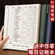 白金麗人每日記賬本家用個人理財現(xiàn)金日記本收支明細(xì)公司收支流水賬本公司財務(wù)出納收支簿明細(xì)賬冊會計用品 B5羊巴皮/筆插款丨藍色