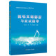 2023版視唱真題解析與應試指導 程炳杰 安徽省音樂(lè )類(lèi)高考輔導叢書(shū) 含2009年到2022年真題 樂(lè )理知識基礎教材專(zhuān)題訓練初學(xué)者教程音樂(lè )書(shū)