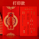 拓巧請(qǐng)?zhí)Y(jié)婚婚禮中國(guó)風(fēng)個(gè)性請(qǐng)柬創(chuàng)意定制喜帖打印中式婚宴邀請(qǐng)函 3307打印版10份裝