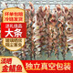 頂吉漁淡曬金鯧魚干湛江特產(chǎn)年貨金昌魚干海味干貨腌制廣東咸魚金倉魚 200g-250g/條（4條裝）