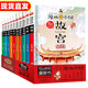 漫畫(huà)中國第一二三輯季套裝挑選 故宮長(cháng)城絲綢之路兵馬俑6-12歲小學(xué)生一二三四五年級課外書(shū)蔡志忠古典名著(zhù)史記漫畫(huà)中國古典名著(zhù)：西游記 三國演義 水滸傳 紅樓夢(mèng)上下五千年故事書(shū) 漫畫(huà)中國一二輯全10冊
