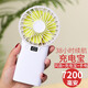 禾心意充電寶小風(fēng)扇usb兩用手持迷你便攜式移動電源大風(fēng)力學(xué)生辦公室桌面宿舍拿小型床上寢室隨身風(fēng)扇 時(shí)尚白(7200毫安+38小時(shí)續(xù)航)