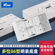 Puxi明盒86型雙位底盒開(kāi)關(guān)插座面板布線(xiàn)下線(xiàn)雙聯(lián)明裝孖底盒二聯(lián)接線(xiàn)盒 86型二聯(lián)明裝白色底盒