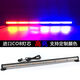 愛(ài)車(chē)夢(mèng)汽車(chē)長(cháng)條燈cob高亮LED車(chē)載強磁吸頂爆閃燈工程拖車(chē)警示車(chē)頂閃光燈 單面6節/90cm長(cháng)-帶強磁底座 紅藍