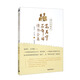 高君宇石評梅情書(shū)全集（圖文珍藏本）