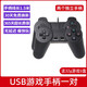 經(jīng)典街機fc有線(xiàn)游戲手柄電視游戲雙人電腦PC懷舊款單打格斗魂斗羅 雙人無(wú)搖桿+32g游戲優(yōu)盤(pán)