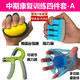 康烾 分指握力球 老人偏癱中風(fēng)腦梗鍛煉手指力量握力圈按摩球訓(xùn)練腕力 手指靈活性訓(xùn)練球 手部康復(fù)器材 中期康復(fù)四件套A