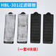 森森（SUNSUN） 魚(yú)缸過(guò)濾器活性炭板各類(lèi)壁掛過(guò)濾碳板HBL HN XBA系列 HBL-301過(guò)濾碳板4片裝