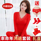 本命年大紅色秋衣秋褲女套裝韓杰美打底結(jié)婚常規(guī)貼身薄款保暖內(nèi)衣女套裝 紅色 均碼80-150斤（盒子+襪子+內(nèi)褲）