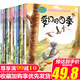 奇妙的科學(xué)繪本全20冊(cè) 兒童科普類繪本3一6歲幼兒童話故事書(shū)2歲書(shū)籍幼兒園寶寶故事閱讀親子共讀一年級(jí)課外閱讀繪本故事書(shū)籍