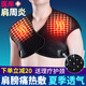 百孝堂 自發(fā)熱護肩頸椎坎肩保暖睡覺(jué)肩部肩頸熱敷磁療男女士用防寒肩膀酸痛神器月子護肩套肩部理療護具四季 升級四季款 XL碼（大號）