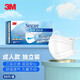 3M 口罩獨立包裝一次性成人白色大號防飛沫防沙塵 白色口罩大號50只/盒