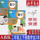【新華書店正版】新版人教版小學(xué)2二年級(jí)數(shù)學(xué)全套2本課本人教版二2年級(jí)上冊(cè)+下冊(cè)數(shù)學(xué)書教材教科書人教版二年級(jí)數(shù)學(xué)人民教育出版社