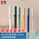 晨光(M&G)文具0.5mm黑色直液筆速干中性筆 直液式走珠筆 初色系列簽字筆水筆 6支裝ARPB1810A考研