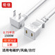炬信科技炬信2插電源延長(zhǎng)線彎頭90度2插電視機(jī)電風(fēng)扇電源加長(zhǎng)線熱電水壺適配器通用電源線插座線插口延長(zhǎng)線 白色彎頭-兩插電源線1米
