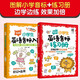 圖解小學(xué)生英語音標(biāo)：入門+練習(xí)冊(cè)（套裝2冊(cè) 二維碼聽音頻）發(fā)音技巧 真人口型圖 書寫訓(xùn)練 習(xí)題檢測