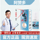 阿贊多悅民阿贊多A型贊克阿贊多十一號(hào)腱鞘中噴劑網(wǎng)球肘 一盒裝