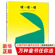 噗噗噗 精裝硬殼圖畫書兒童繪本0-3-6歲寶寶兒童幼兒園早教啟蒙讀物繪本愛心樹繪本童書