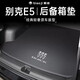 飚跡2024款別克e5專用后備箱墊尾箱墊收納箱汽車裝飾用品改裝內(nèi)飾配件 武士黑【臻品尾箱墊】刺繡款 別克E5