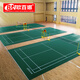 歐百娜羽毛球地膠室內可收卷球館專(zhuān)用防滑運動(dòng)地墊網(wǎng)球羽毛球場(chǎng)地膠墊 咨詢(xún)看樣-全國上門(mén)安裝