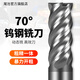 70度4刃鎢鋼銑刀U型槽CNC不銹鋼專用加長(zhǎng)高效粗精一體動(dòng)態(tài)立銑刀 70度動(dòng)態(tài)銑高效刀 10*30*10D*75L